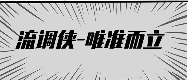 越秀健康家园