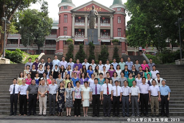 中山大学预防医学研究所